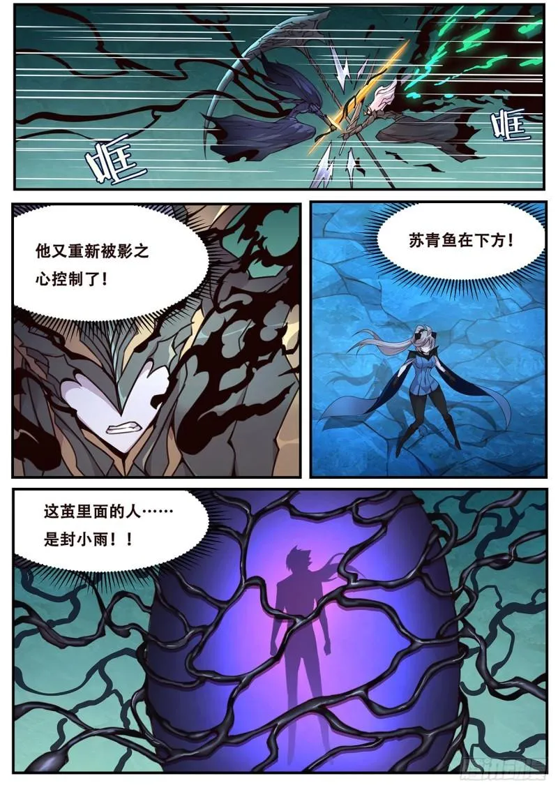 541 茧 第6页