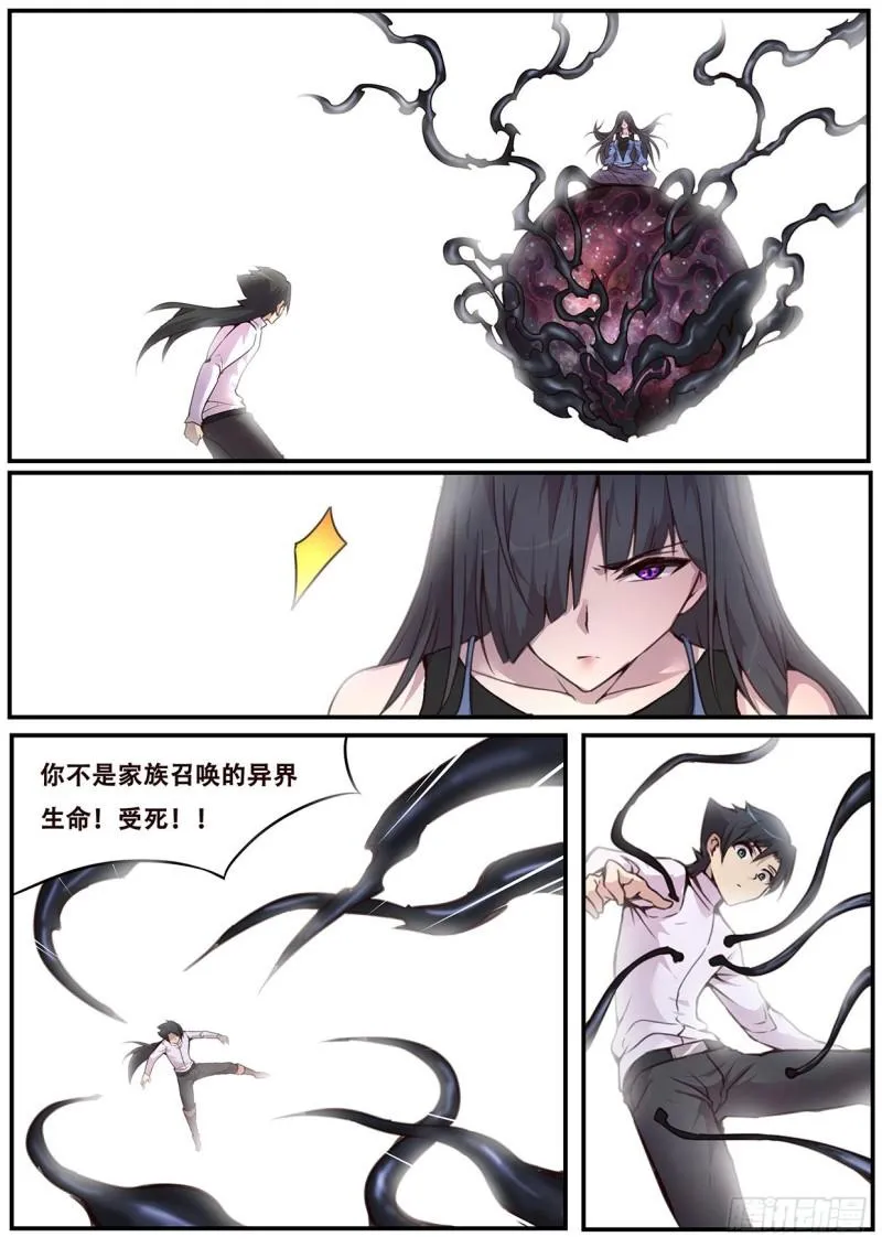 541 茧 第9页