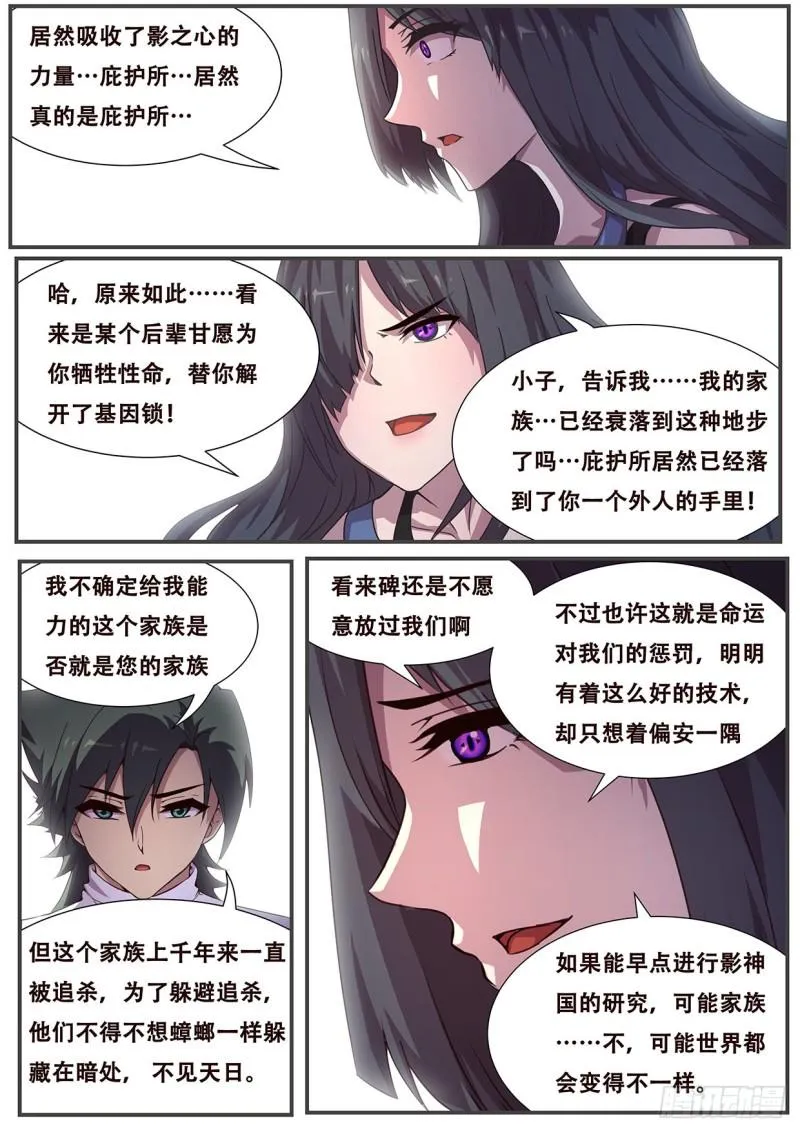 541 茧 第10页