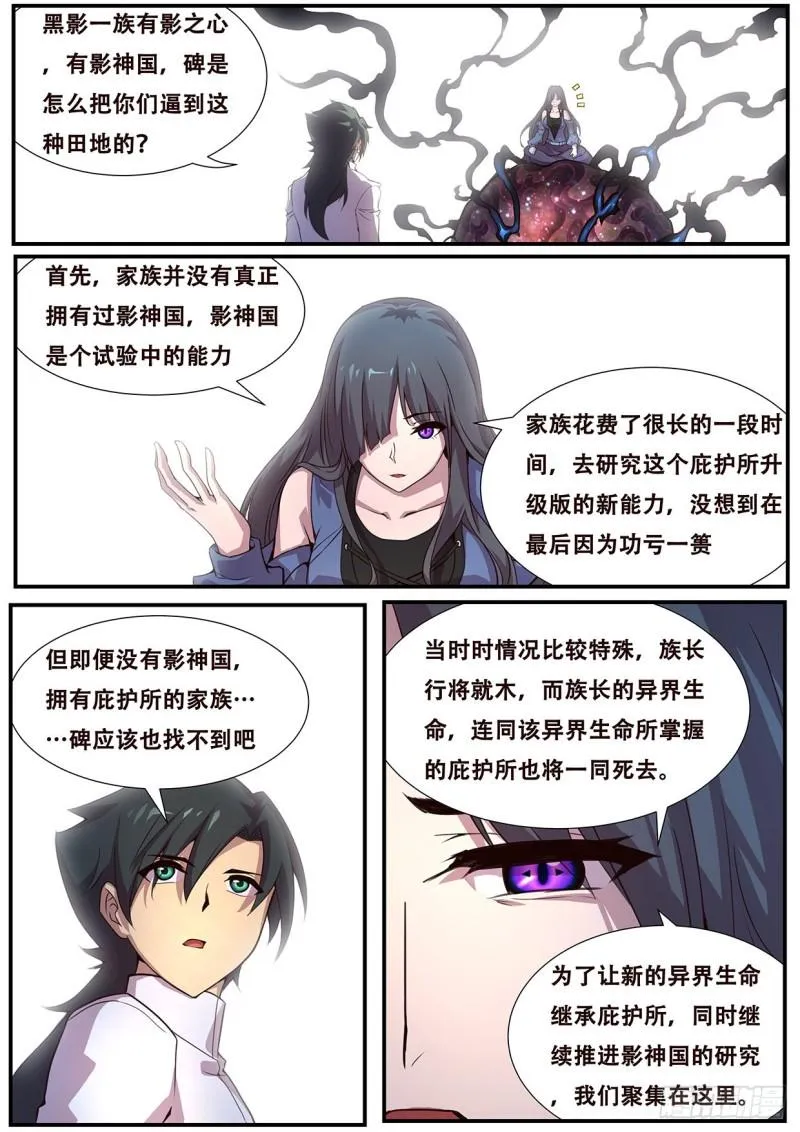 541 茧 第11页