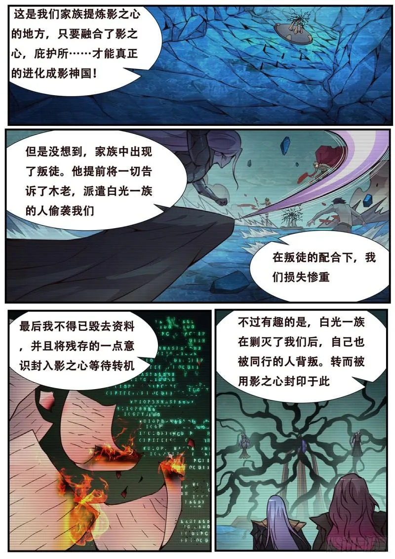 541 茧 第12页