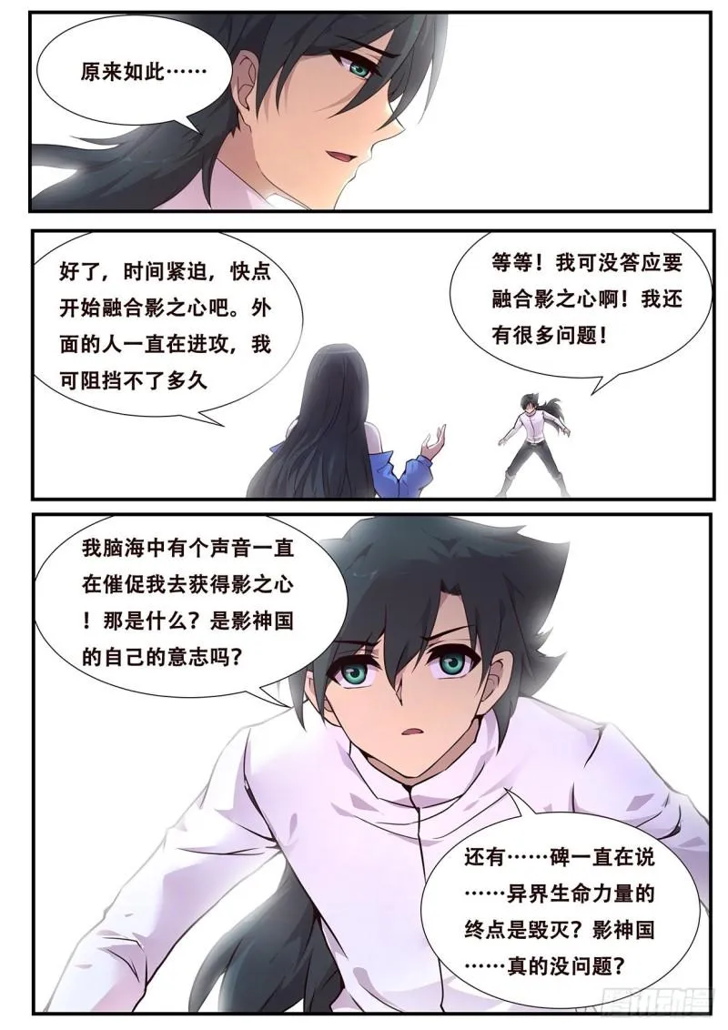 541 茧 第13页