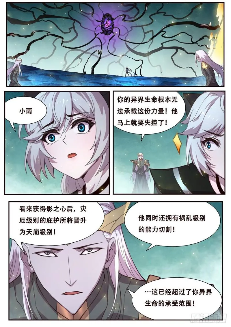 544 三级共鸣 第1页
