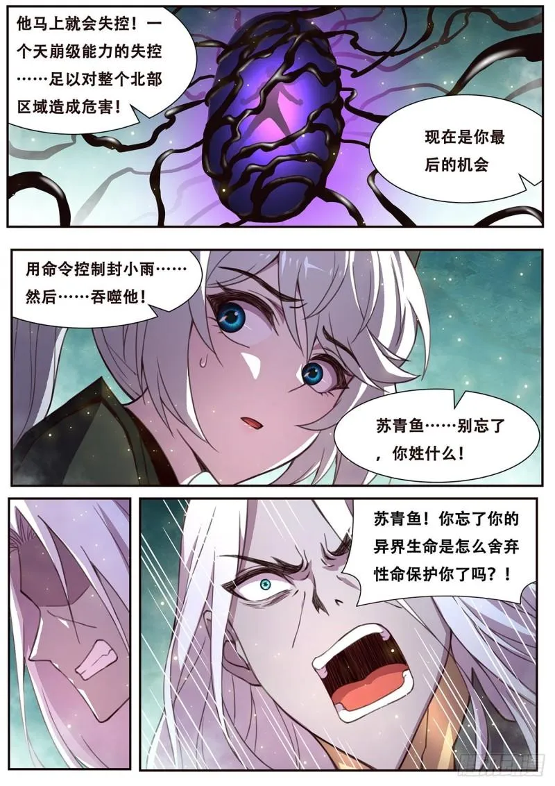 544 三级共鸣 第2页