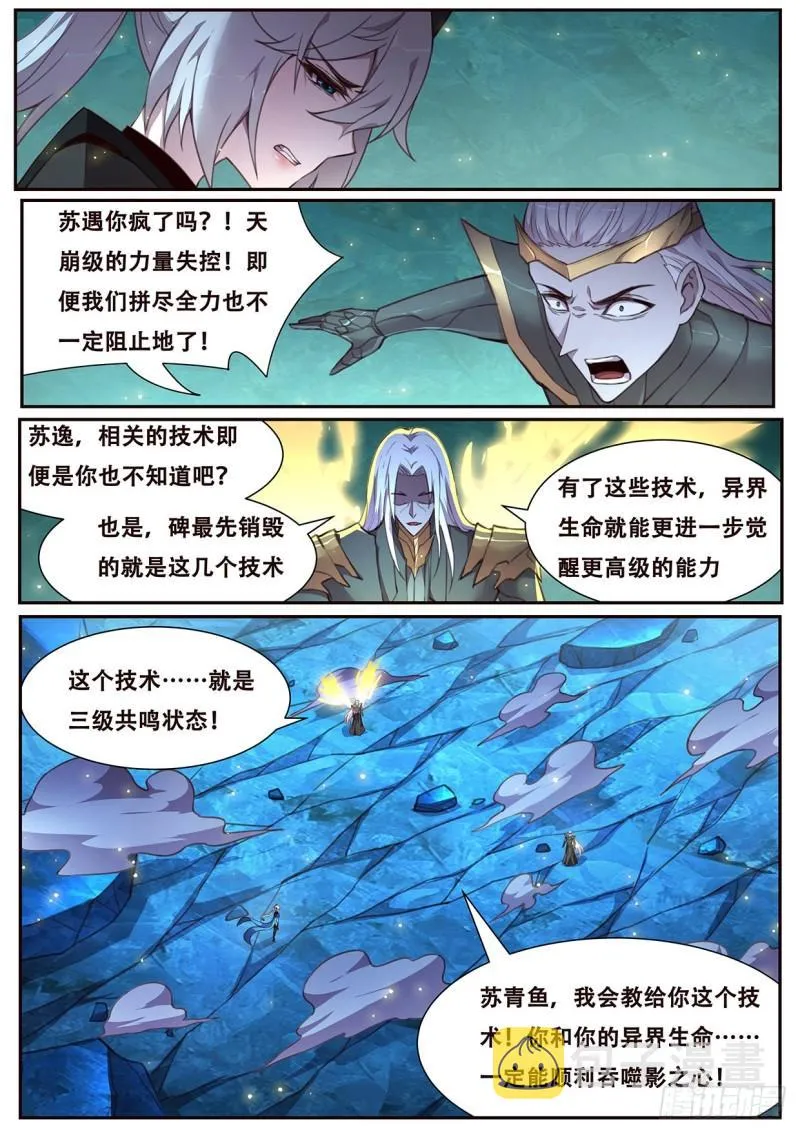 544 三级共鸣 第3页