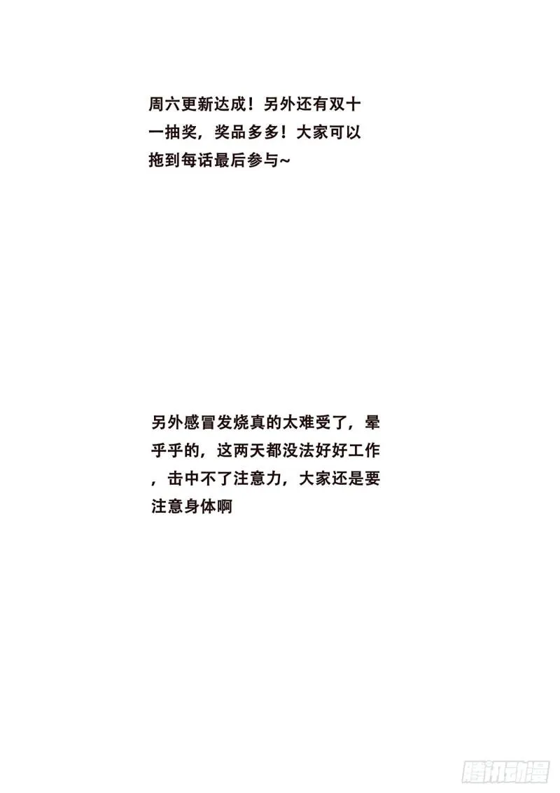 544 三级共鸣 第15页