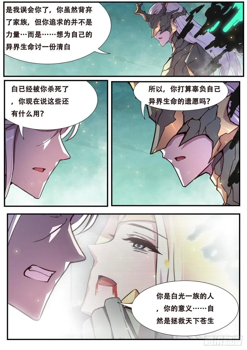 543 苏家 第2页