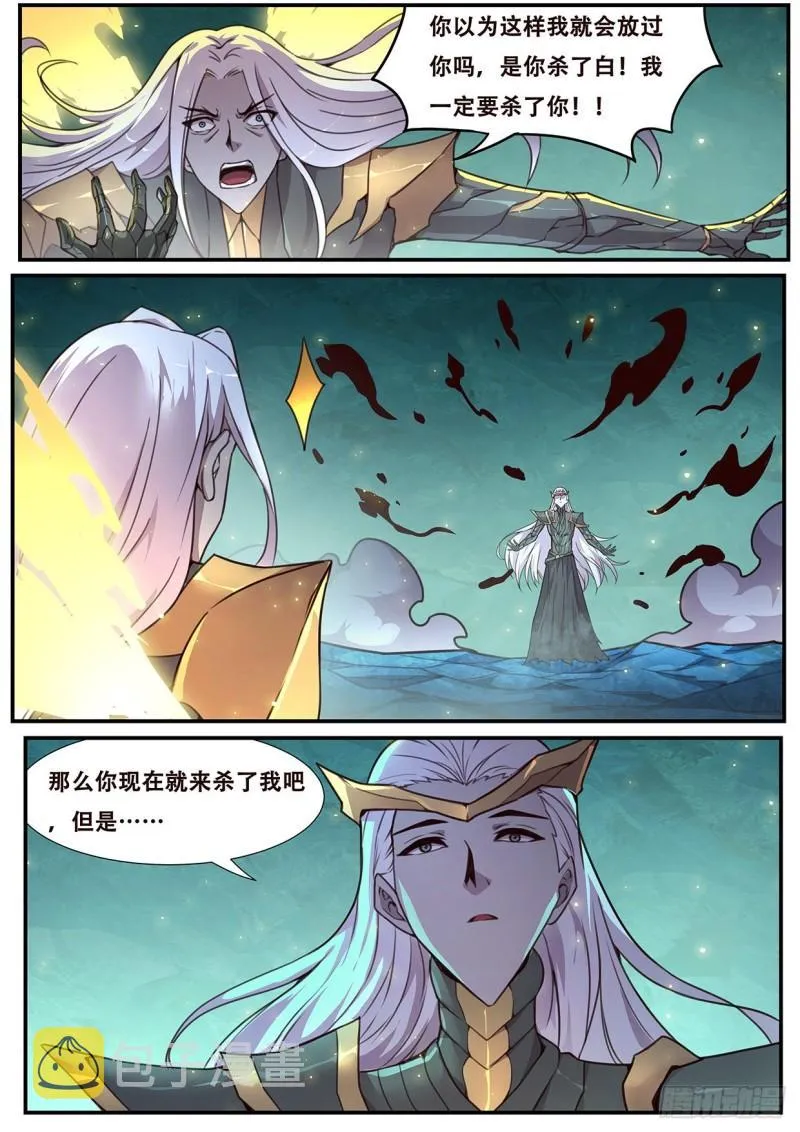 543 苏家 第3页