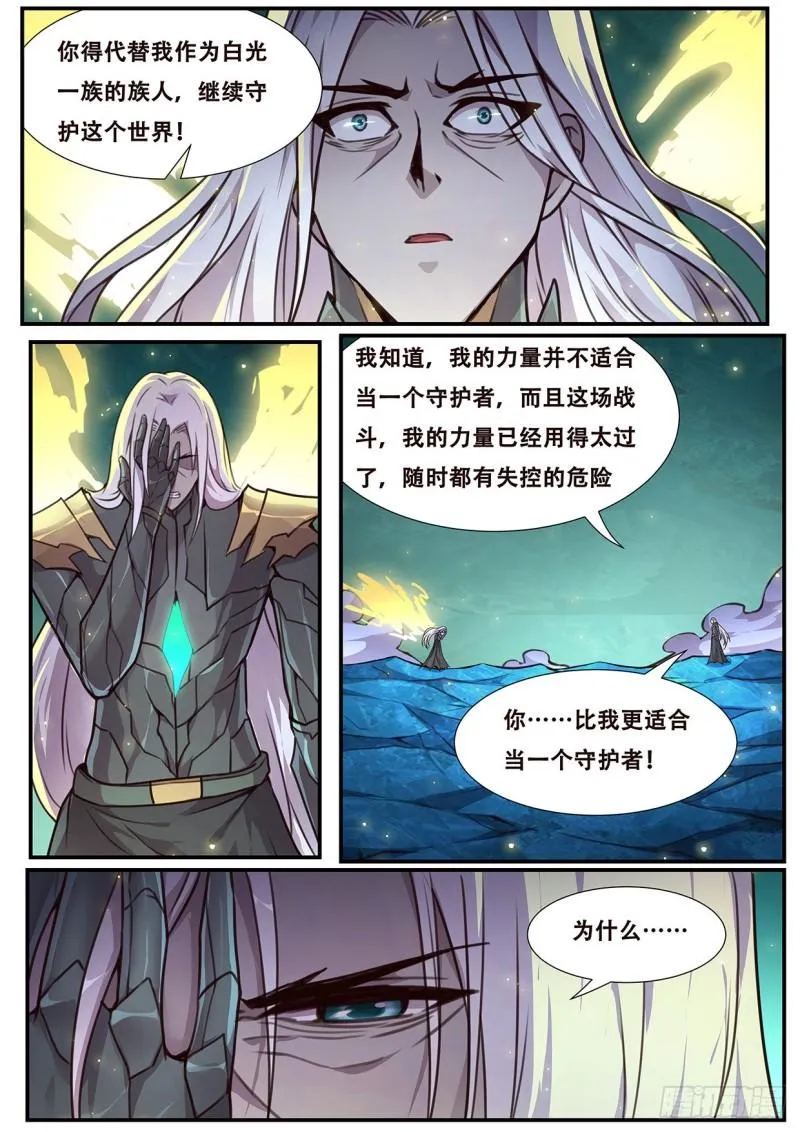 543 苏家 第4页
