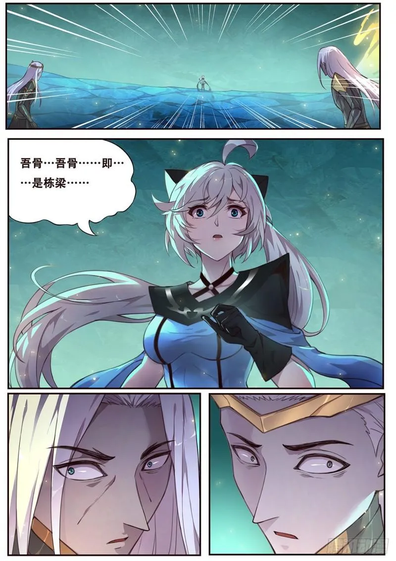 543 苏家 第6页