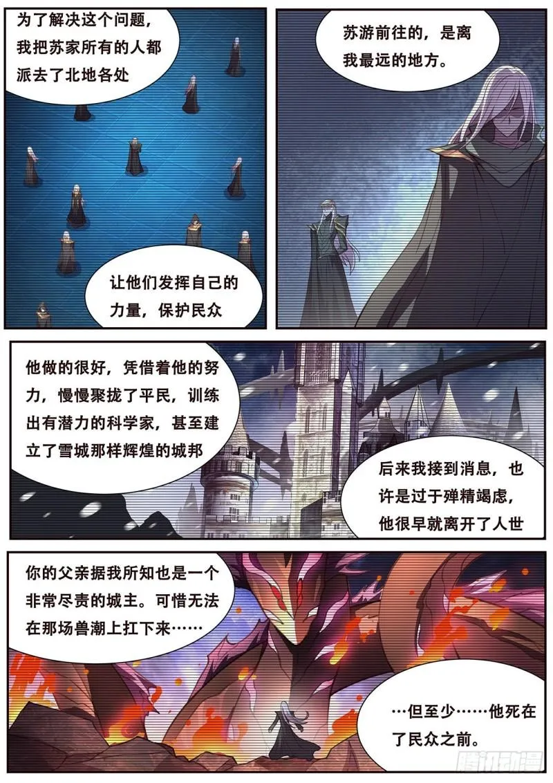 543 苏家 第9页