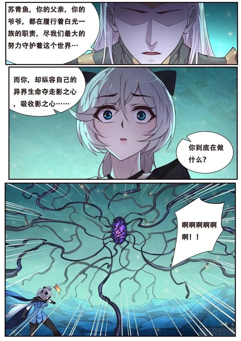 543 苏家 第10页