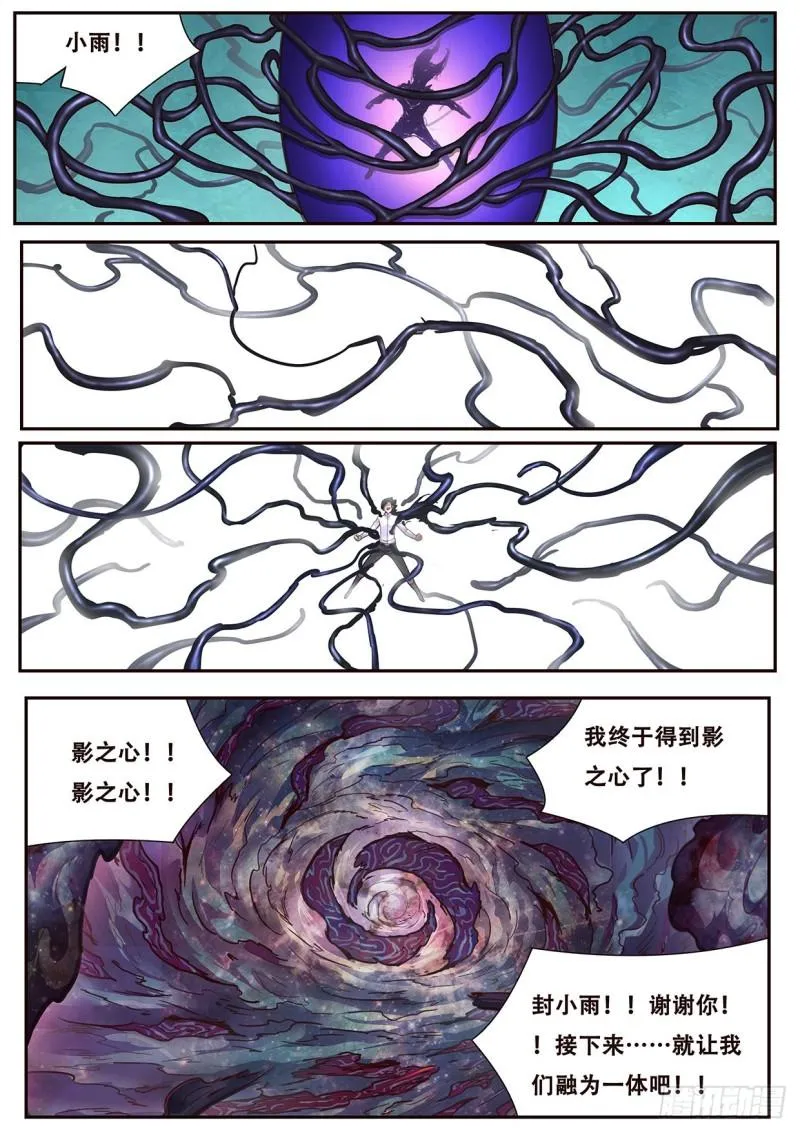 543 苏家 第11页