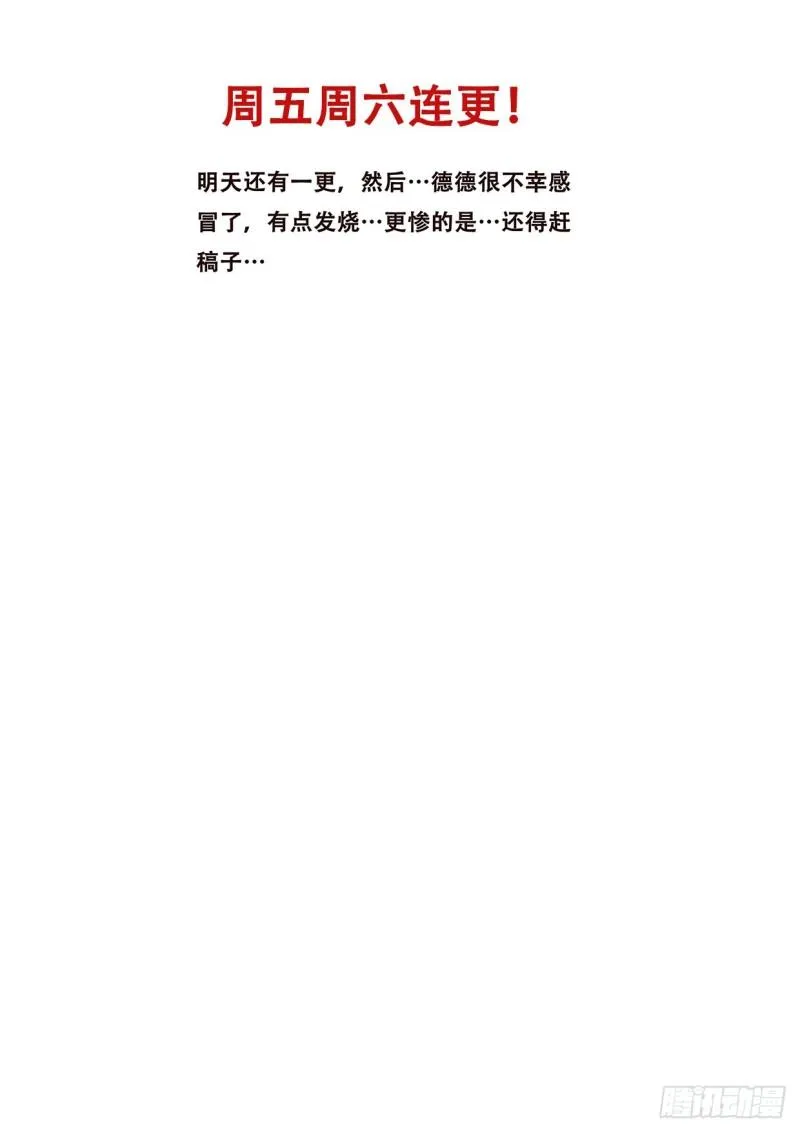 543 苏家 第13页