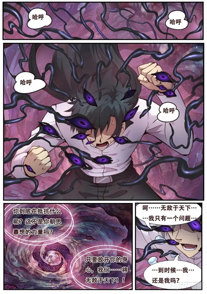 545 霸王硬上弓 第1页