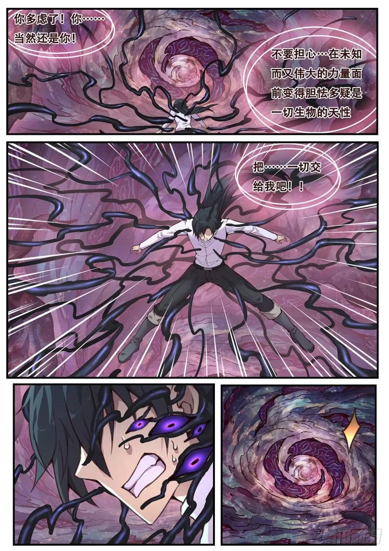 545 霸王硬上弓 第2页