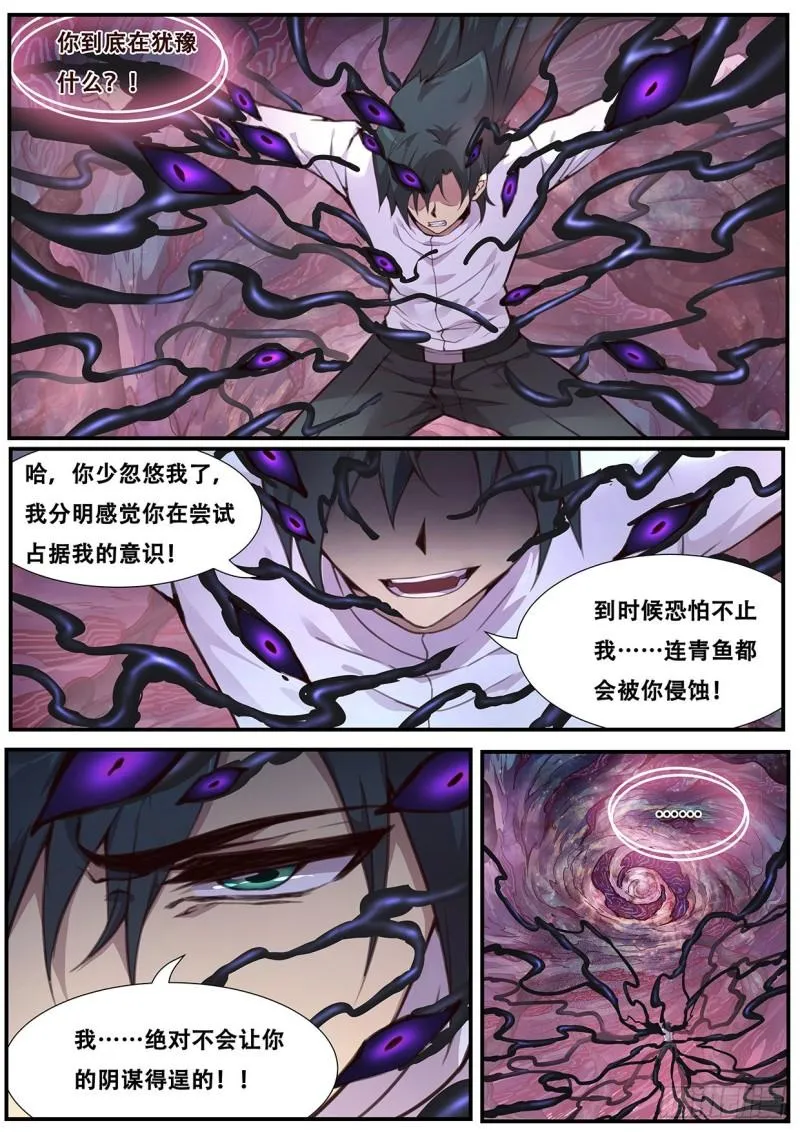 545 霸王硬上弓 第3页