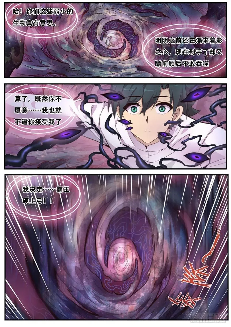 545 霸王硬上弓 第4页