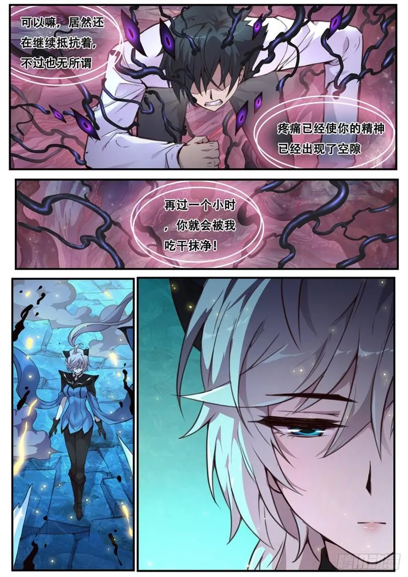 545 霸王硬上弓 第6页