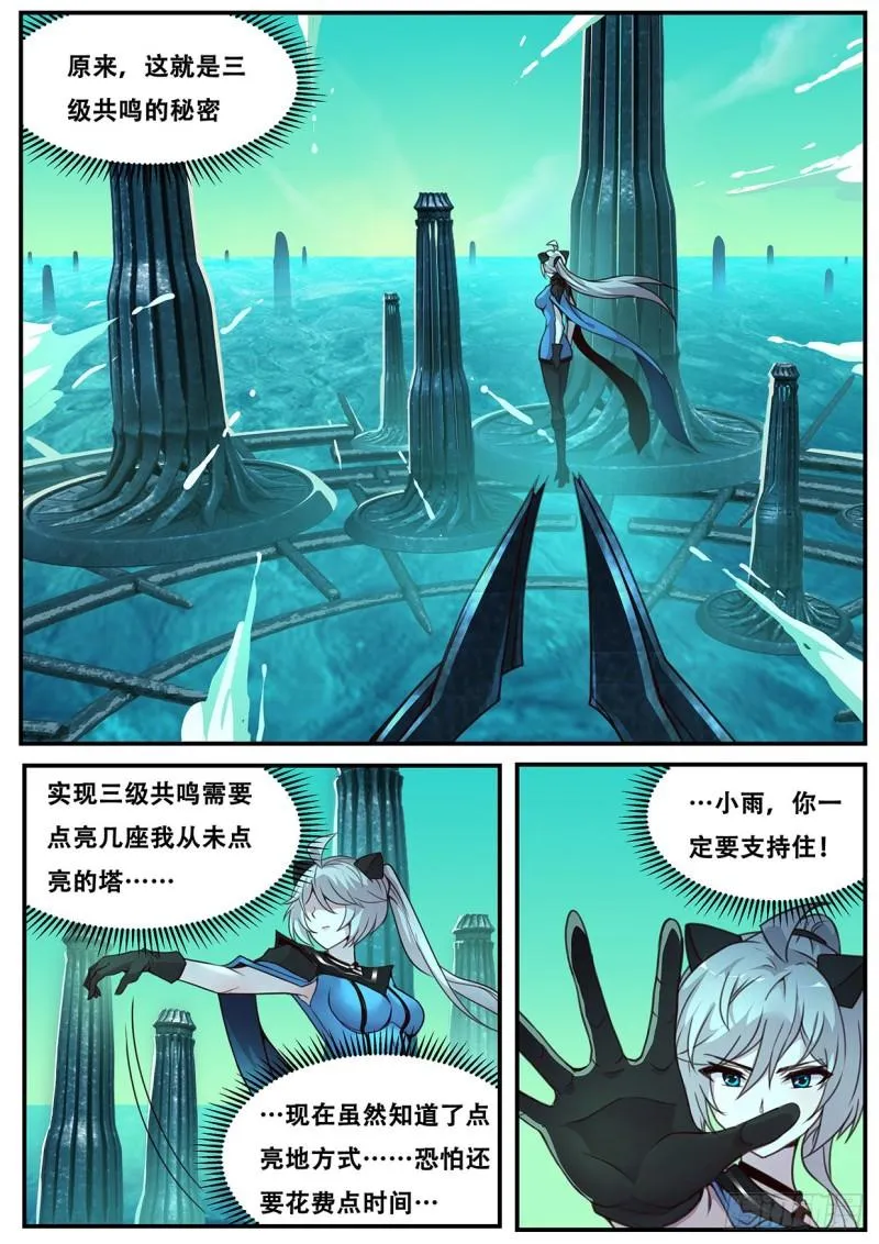 545 霸王硬上弓 第7页