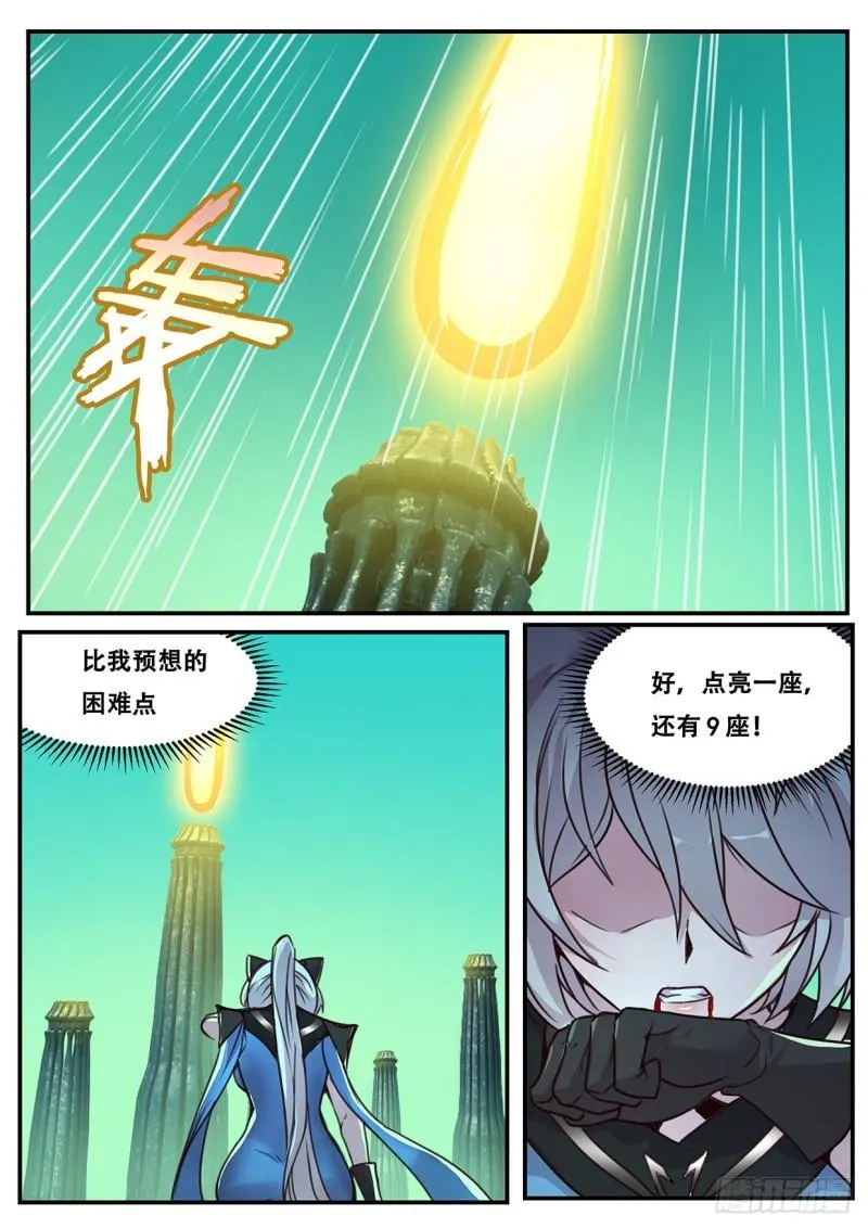 545 霸王硬上弓 第9页