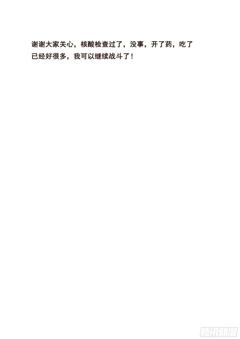 545 霸王硬上弓 第13页