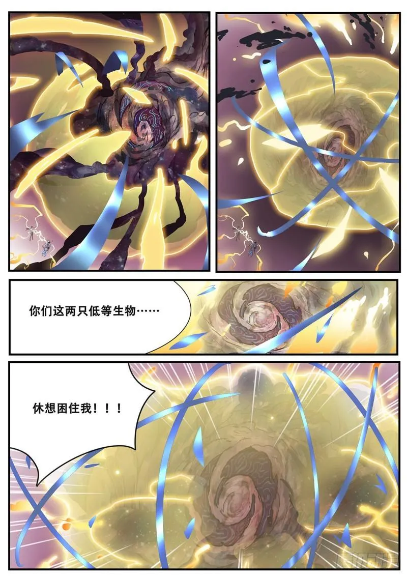 547 放心了 第6页