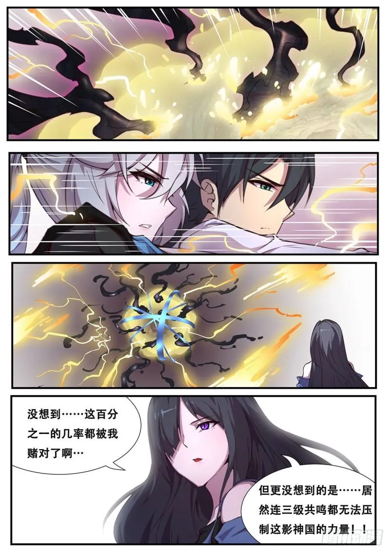 547 放心了 第7页