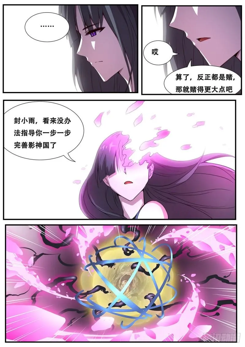 547 放心了 第8页