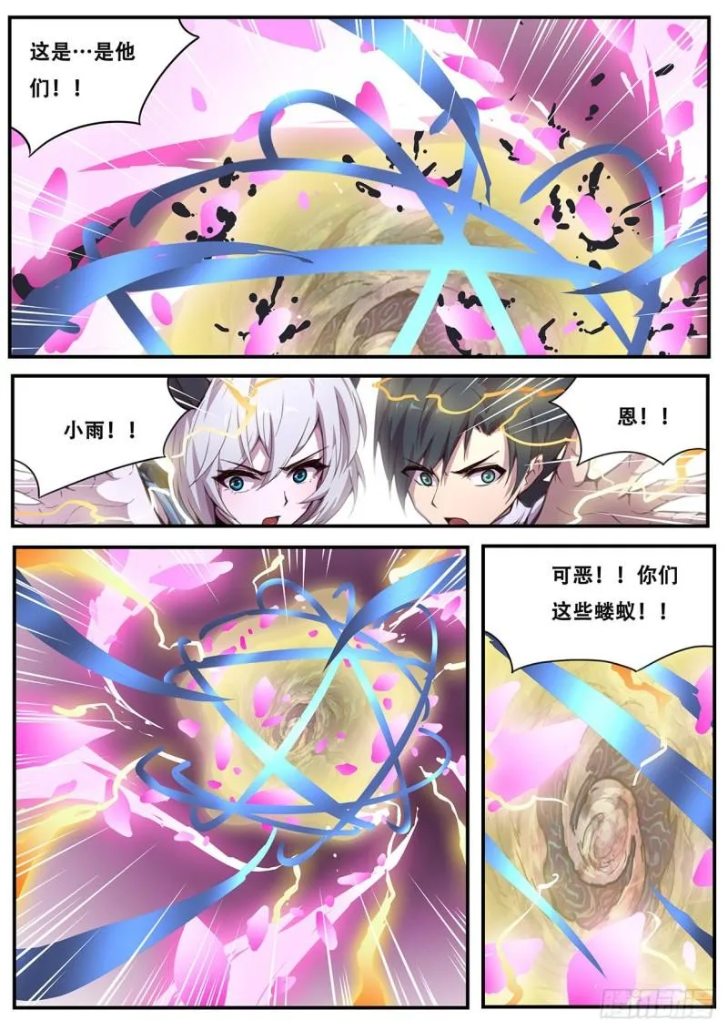 547 放心了 第9页