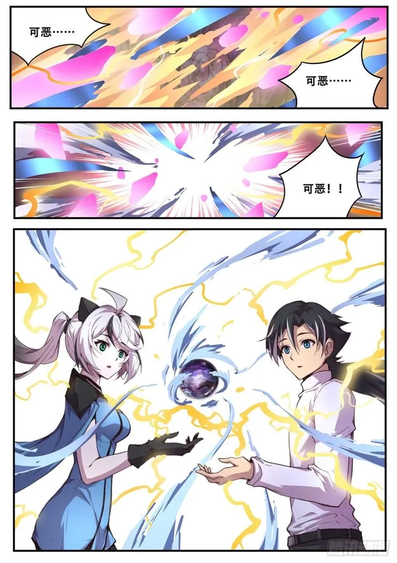 547 放心了 第10页
