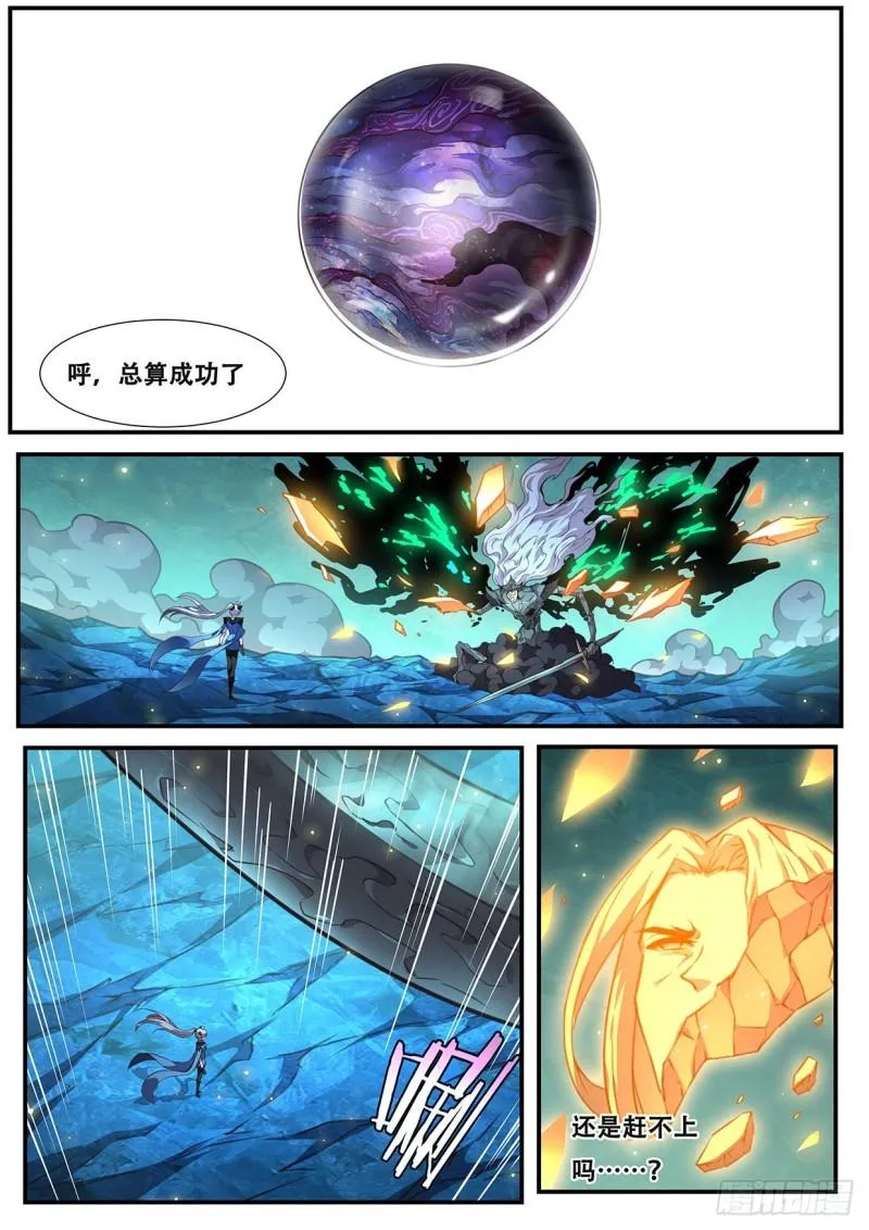 547 放心了 第11页