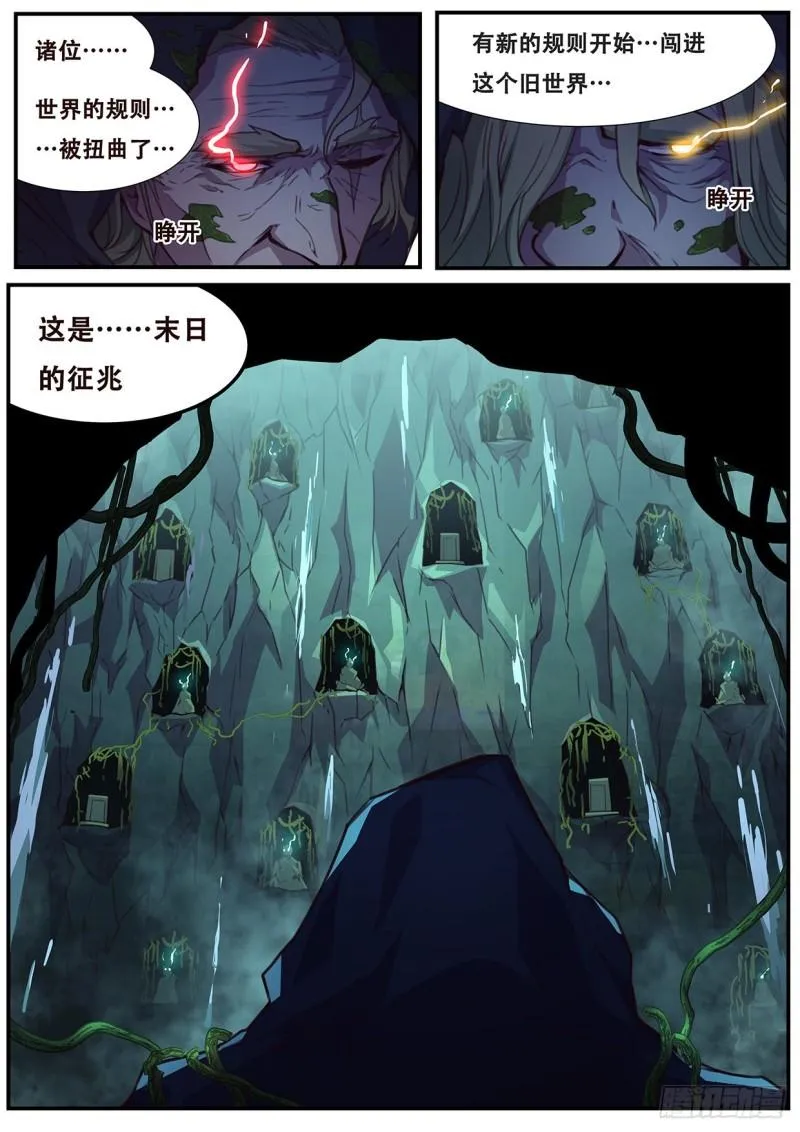 548 天崩 第4页