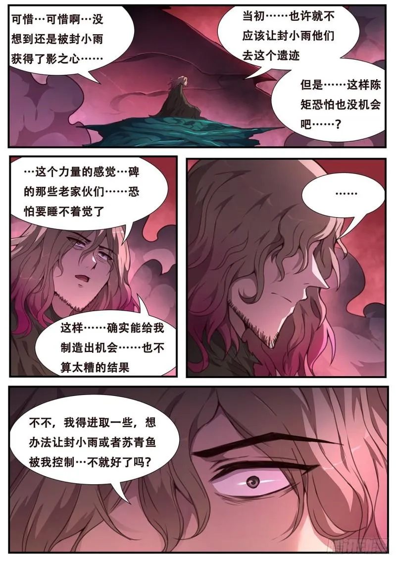 548 天崩 第6页