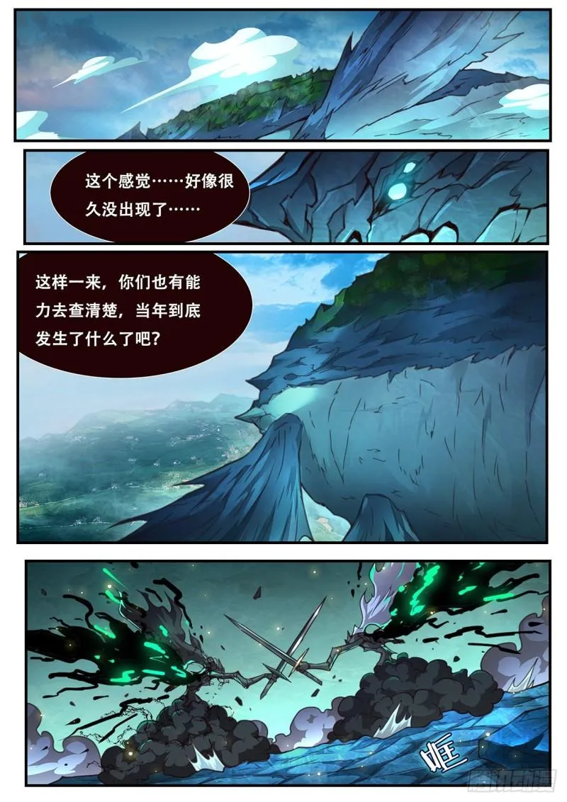 548 天崩 第7页