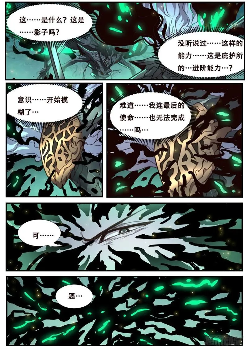548 天崩 第8页