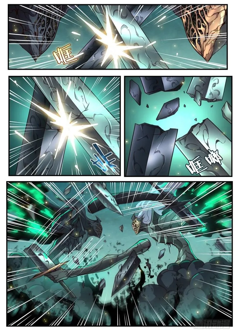 548 天崩 第11页