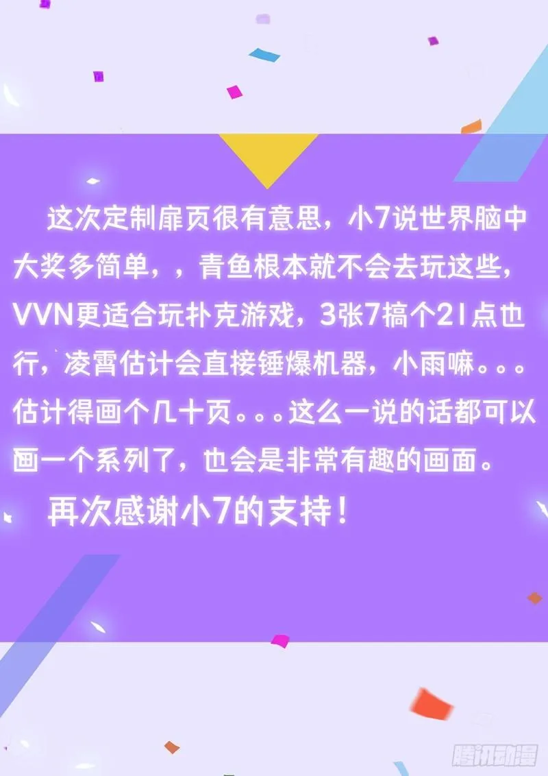 548 天崩 第15页