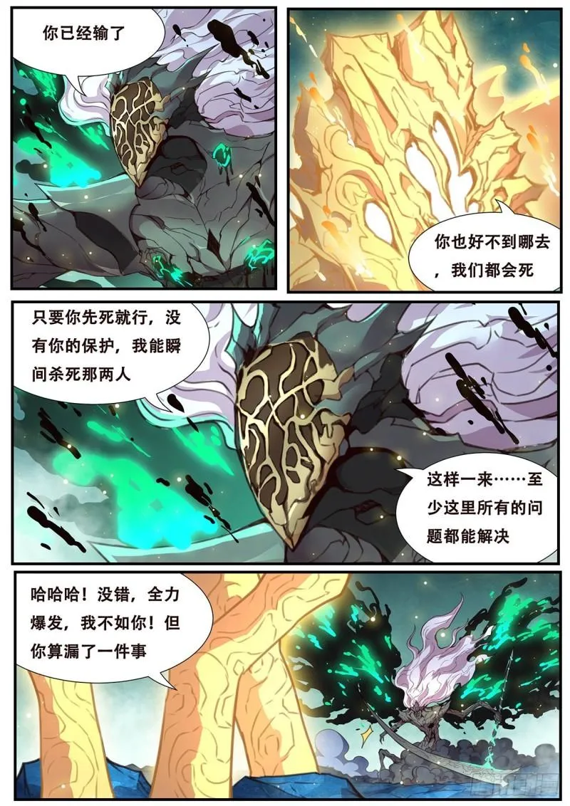 546 我愿意 第2页