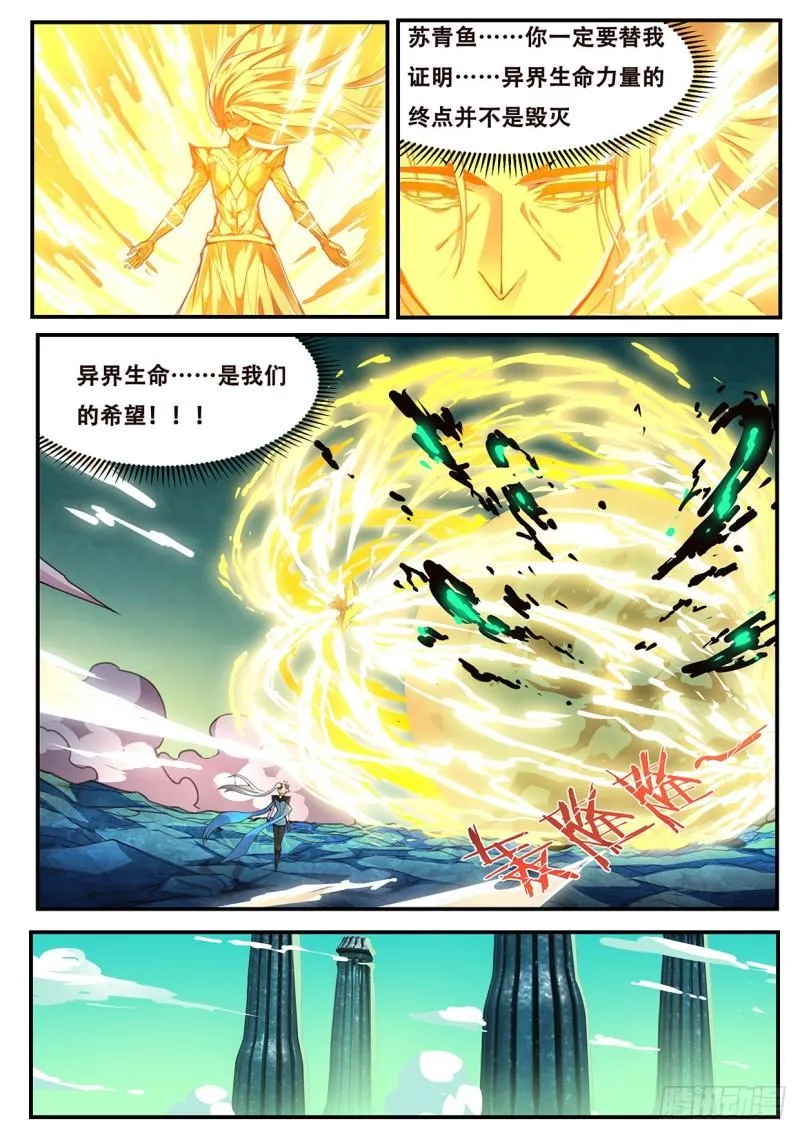 546 我愿意 第5页