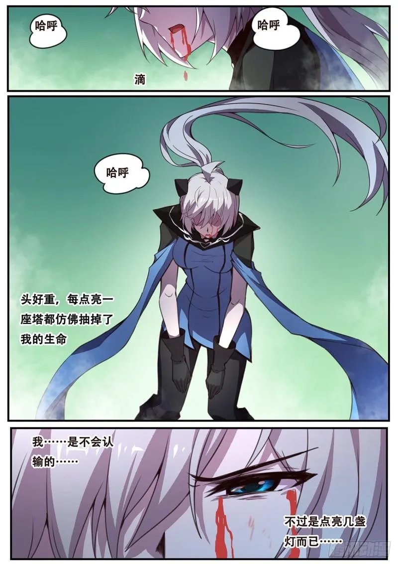 546 我愿意 第6页