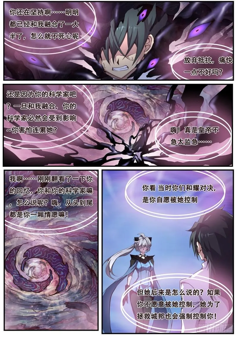 546 我愿意 第8页