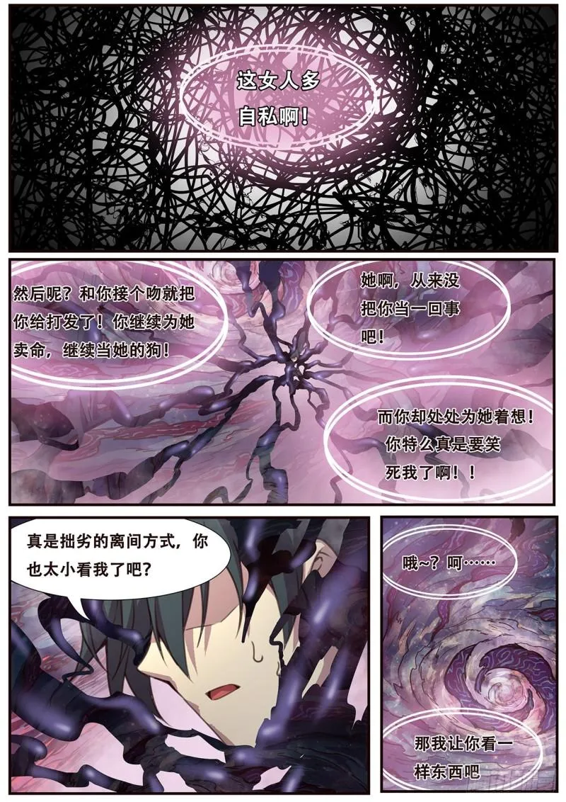 546 我愿意 第9页