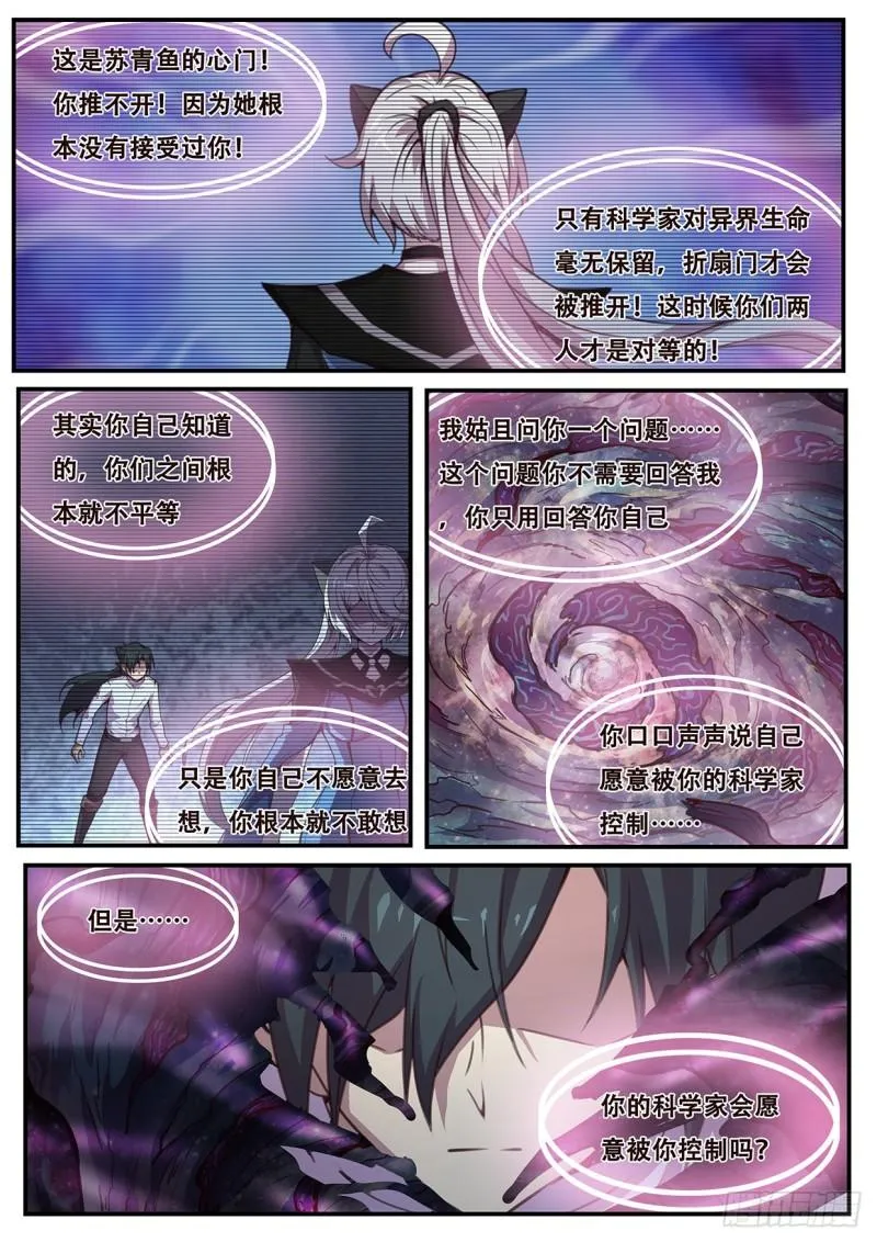 546 我愿意 第11页
