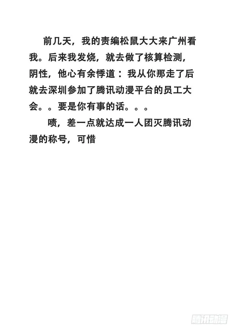 546 我愿意 第14页