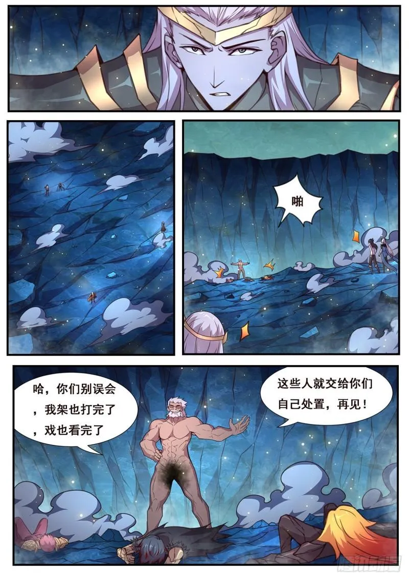 549 后裔 第3页
