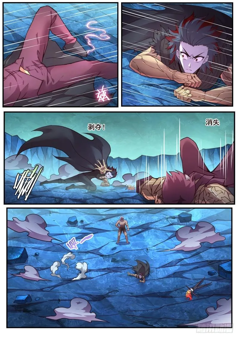 549 后裔 第4页