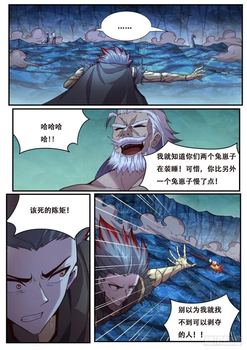 549 后裔 第5页