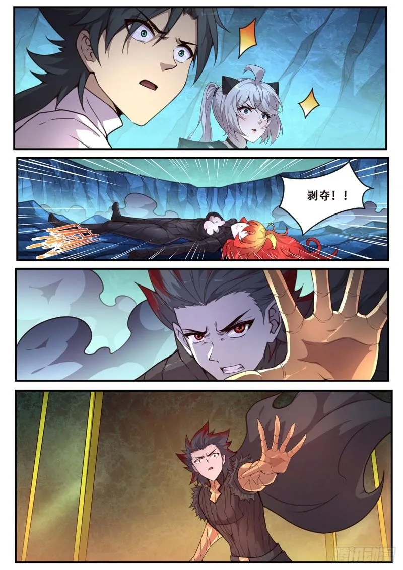 549 后裔 第6页