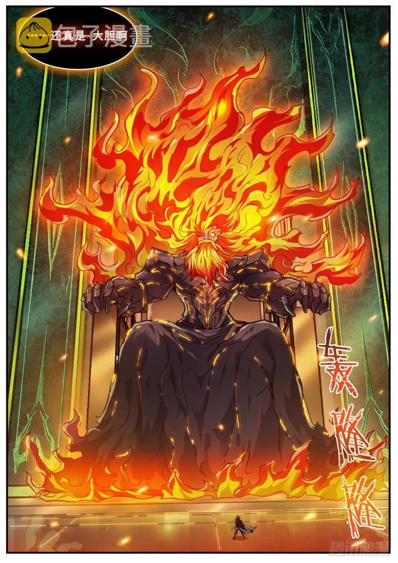 549 后裔 第8页